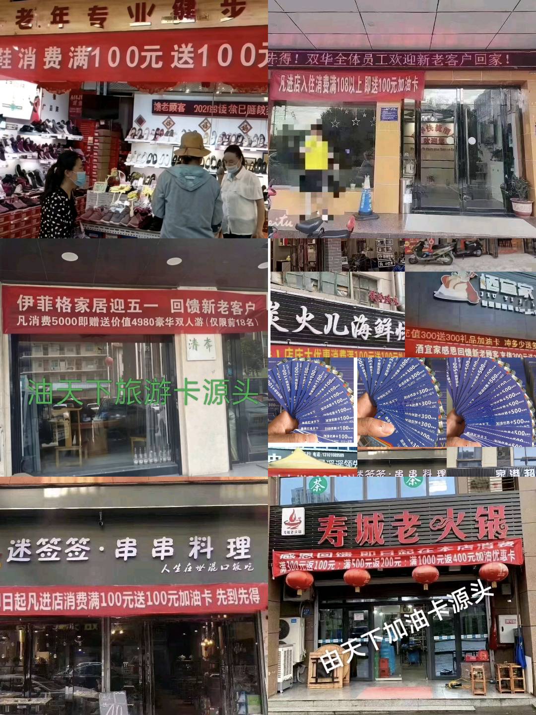 李安章招募旅游项目加油卡区域合伙人,提供团队组建与商家合作支持