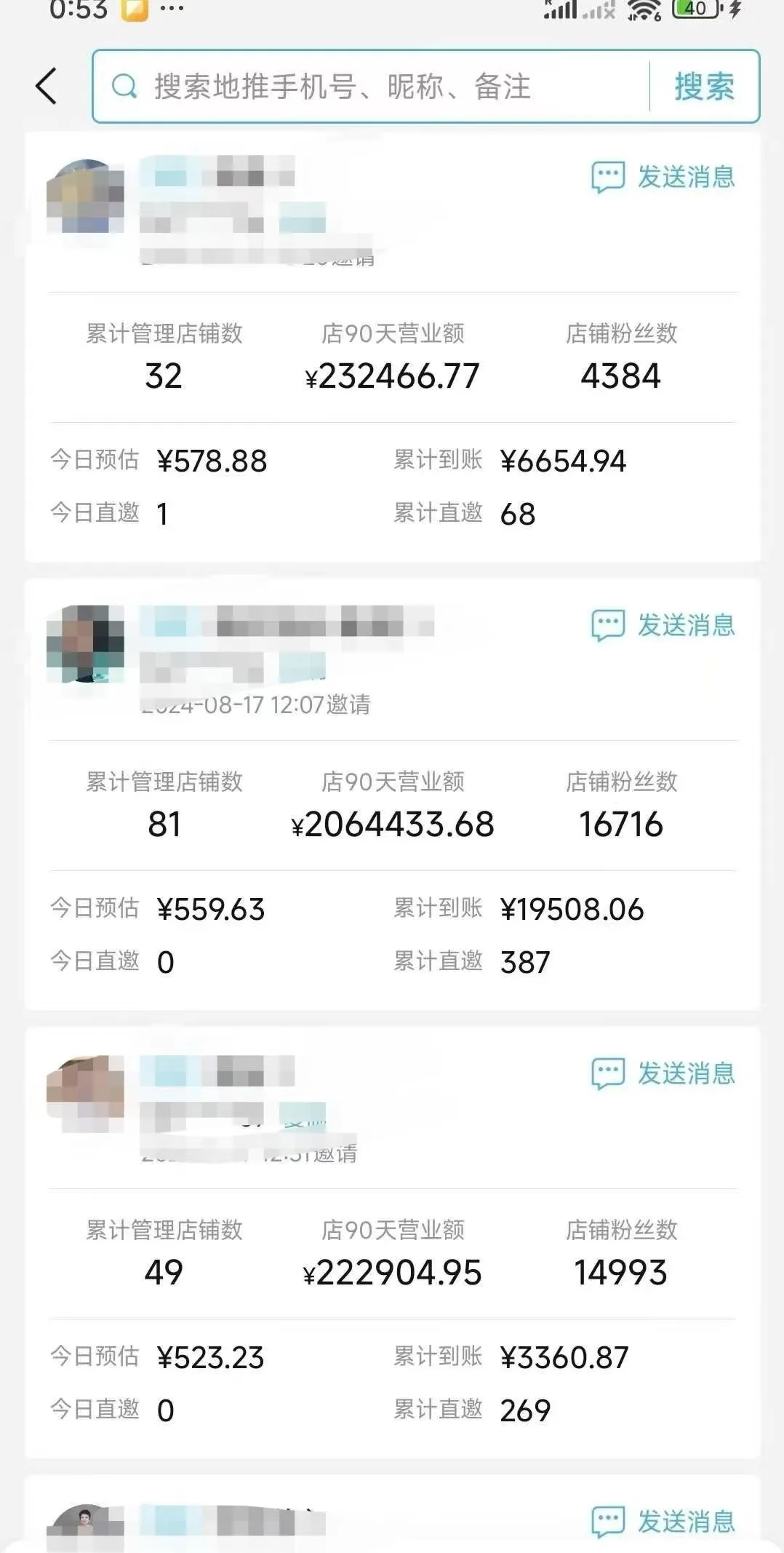 闫回春地推项目