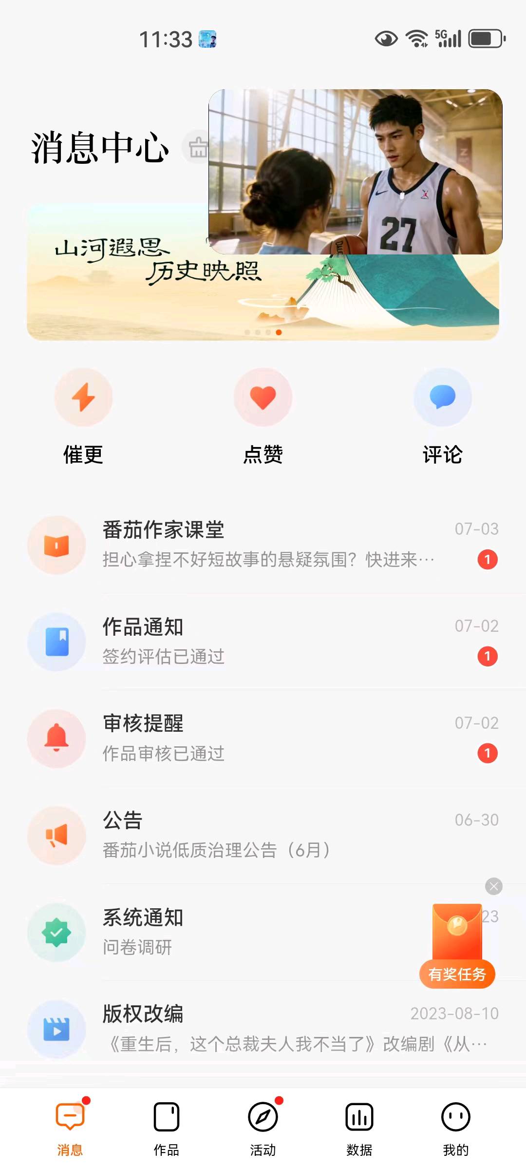陈锦琦其他供需番茄小说 懒人项目 一个月只需要操作几分钟