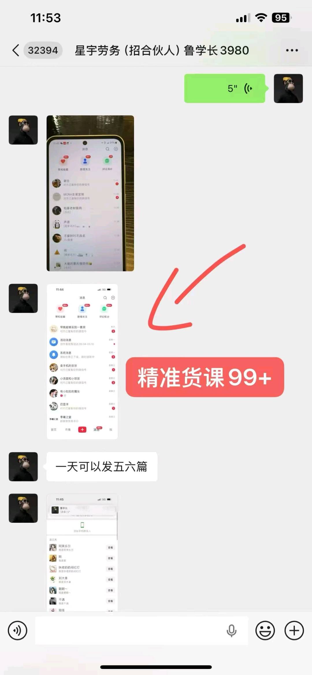 邓先生其他供需