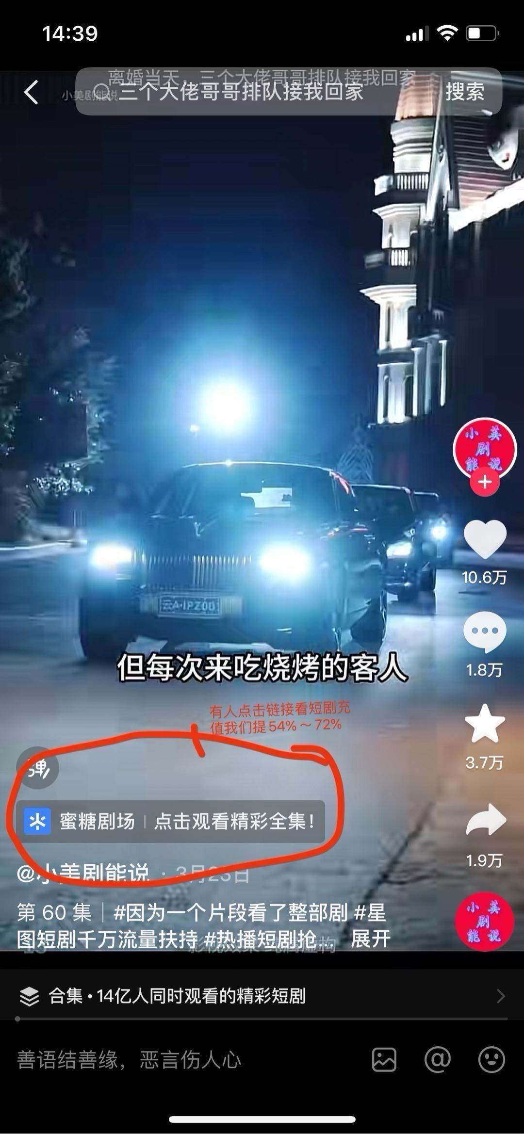 郑女士其他供需把我们提供的短剧视频上传到4大短视频平台