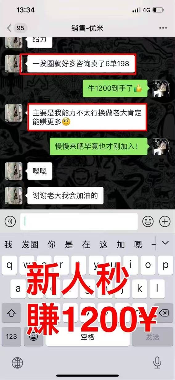 李女士微信发送⼀秒赚钱 想赚钱来咨询 每一单利润198-1500