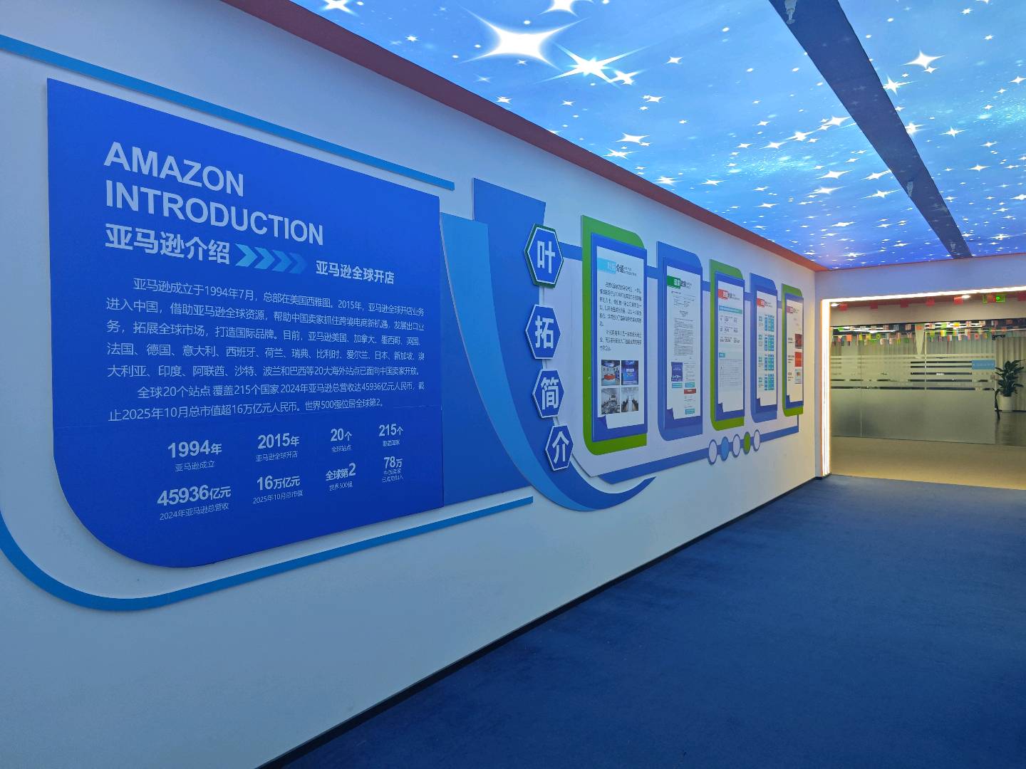 白向阳找合伙人