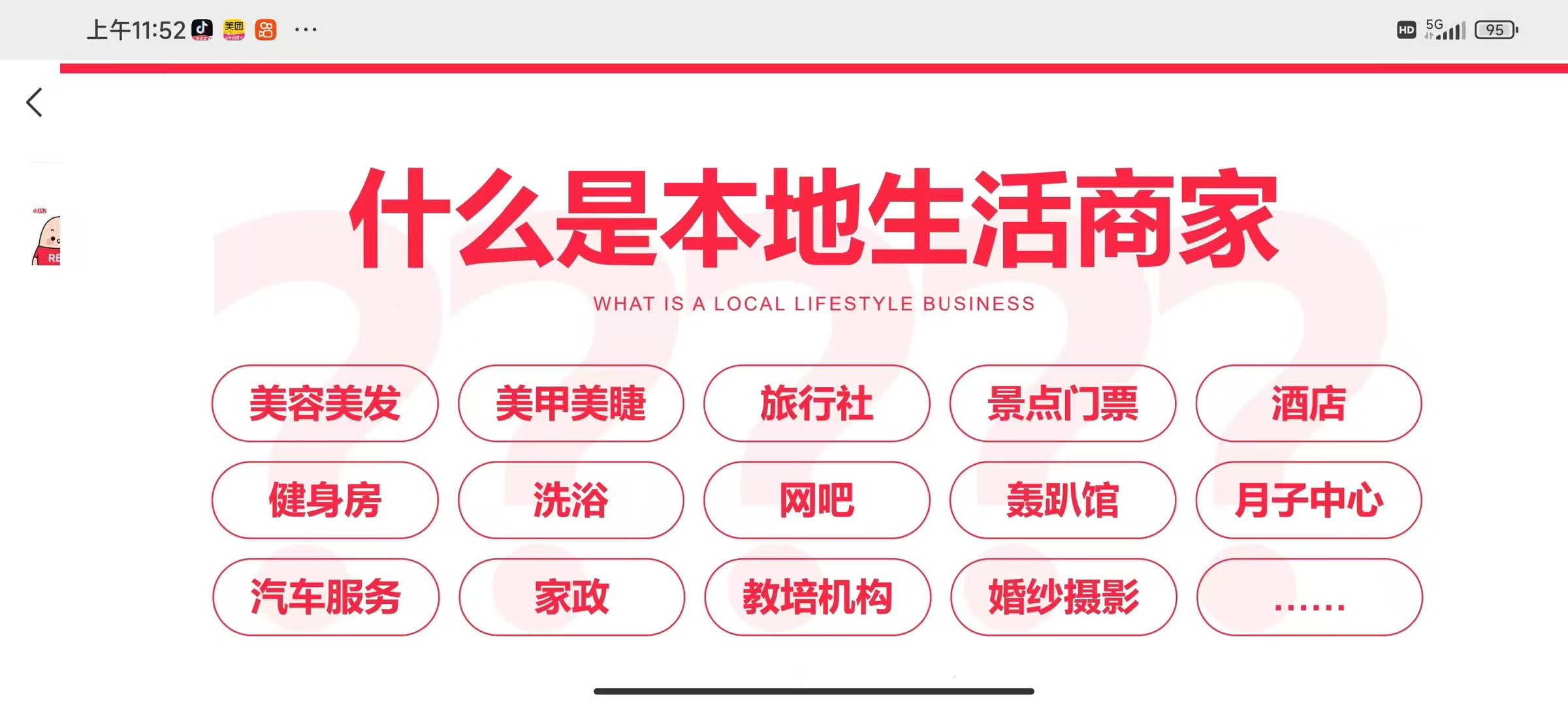 袁文静找合伙人