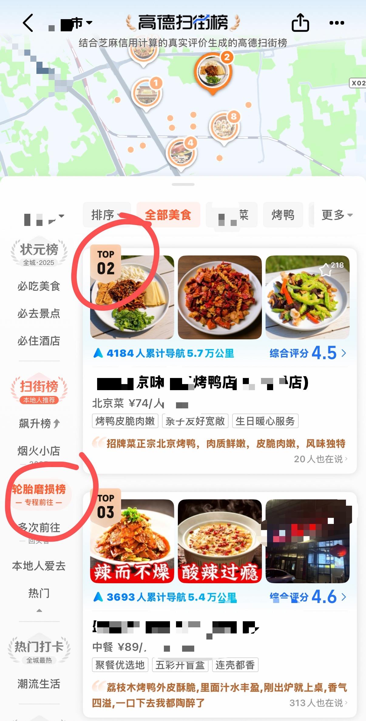 吴女士找合伙人源头直签！包落地！高德扫街榜+京东+淘宝闪购+抖音+视频号全域运营