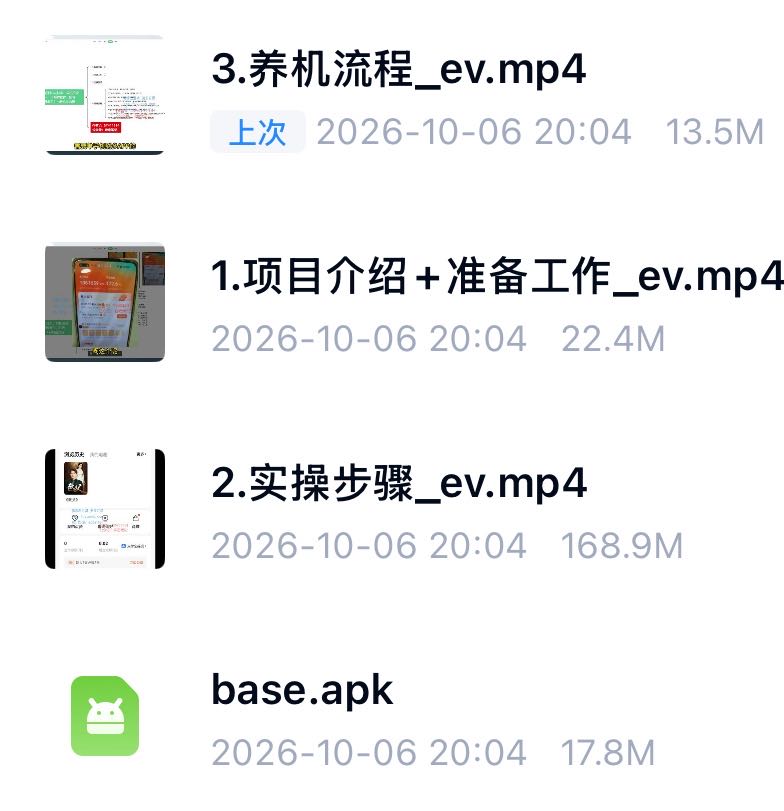 孙女士其他供需新出的看短视频广告赚米，操作简单随做随提，免费不收费，我抽15%