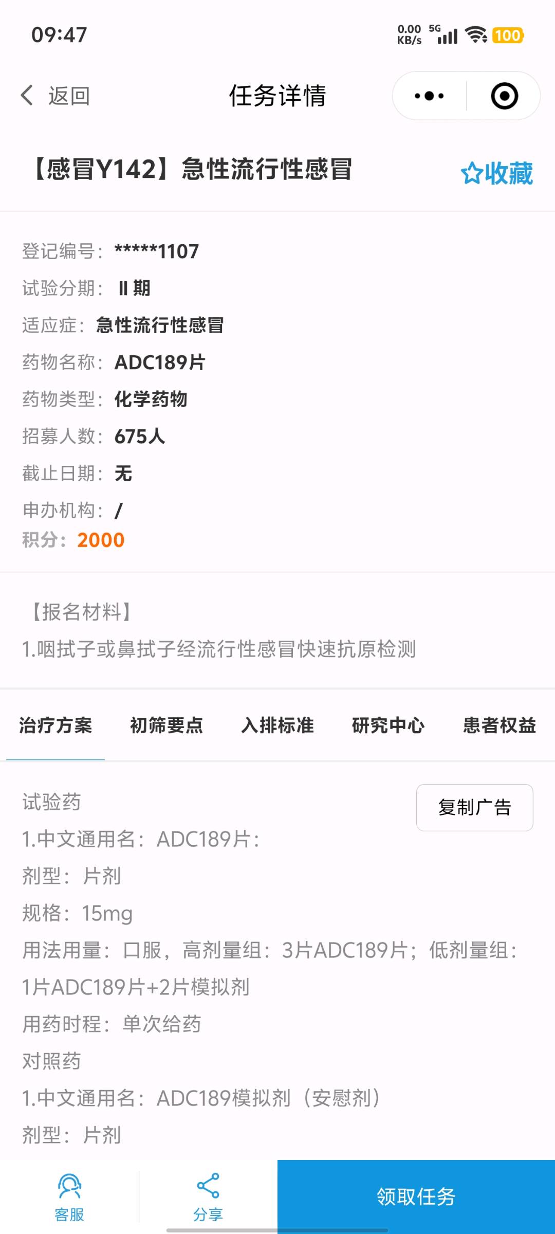 李岩找合伙人