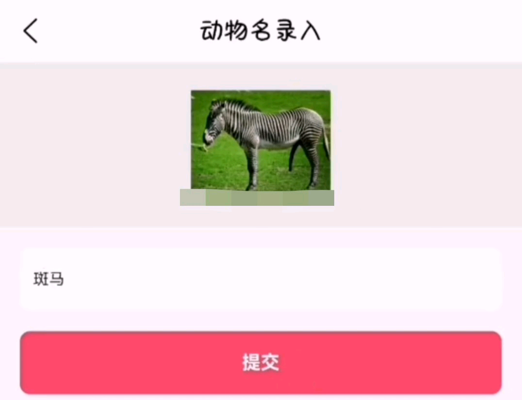 高女士其他供需动物名录入，一单8元