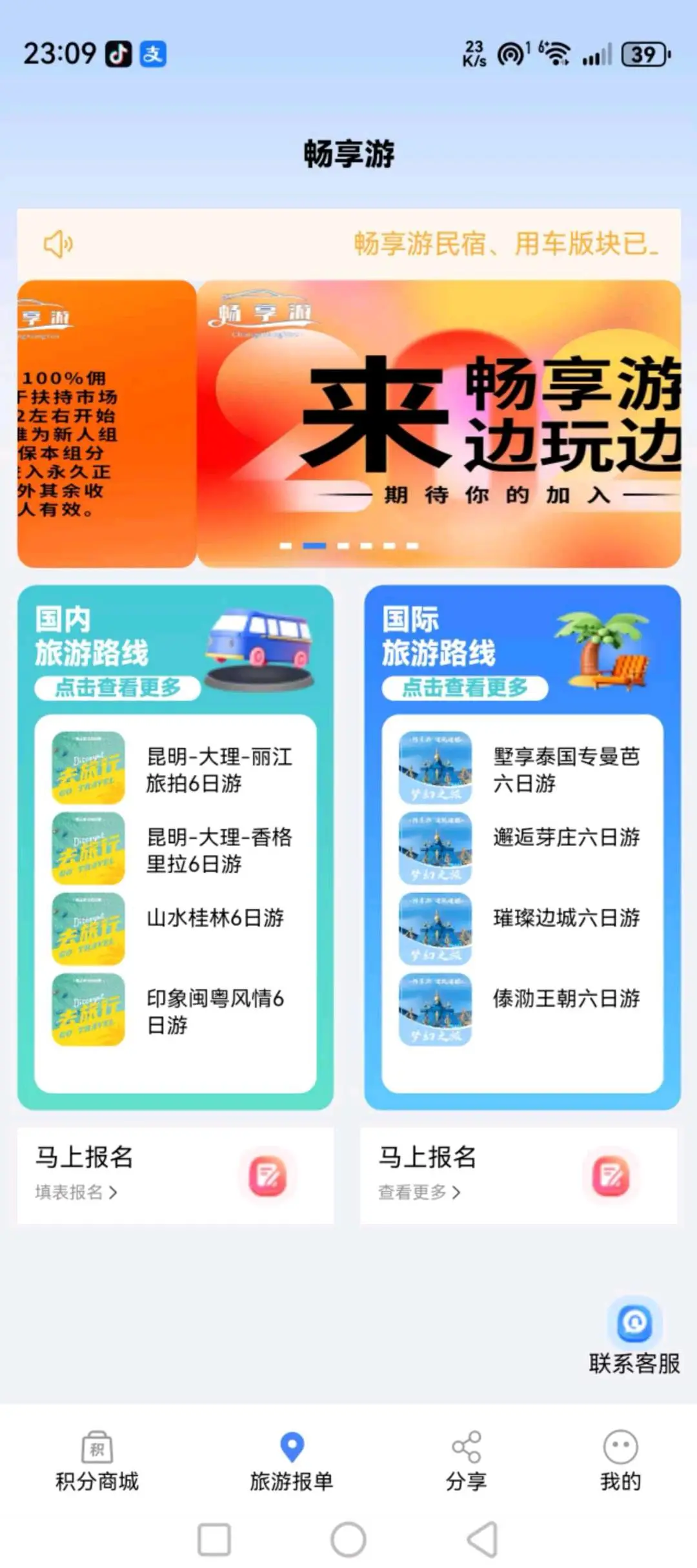 彭莉军找合伙人