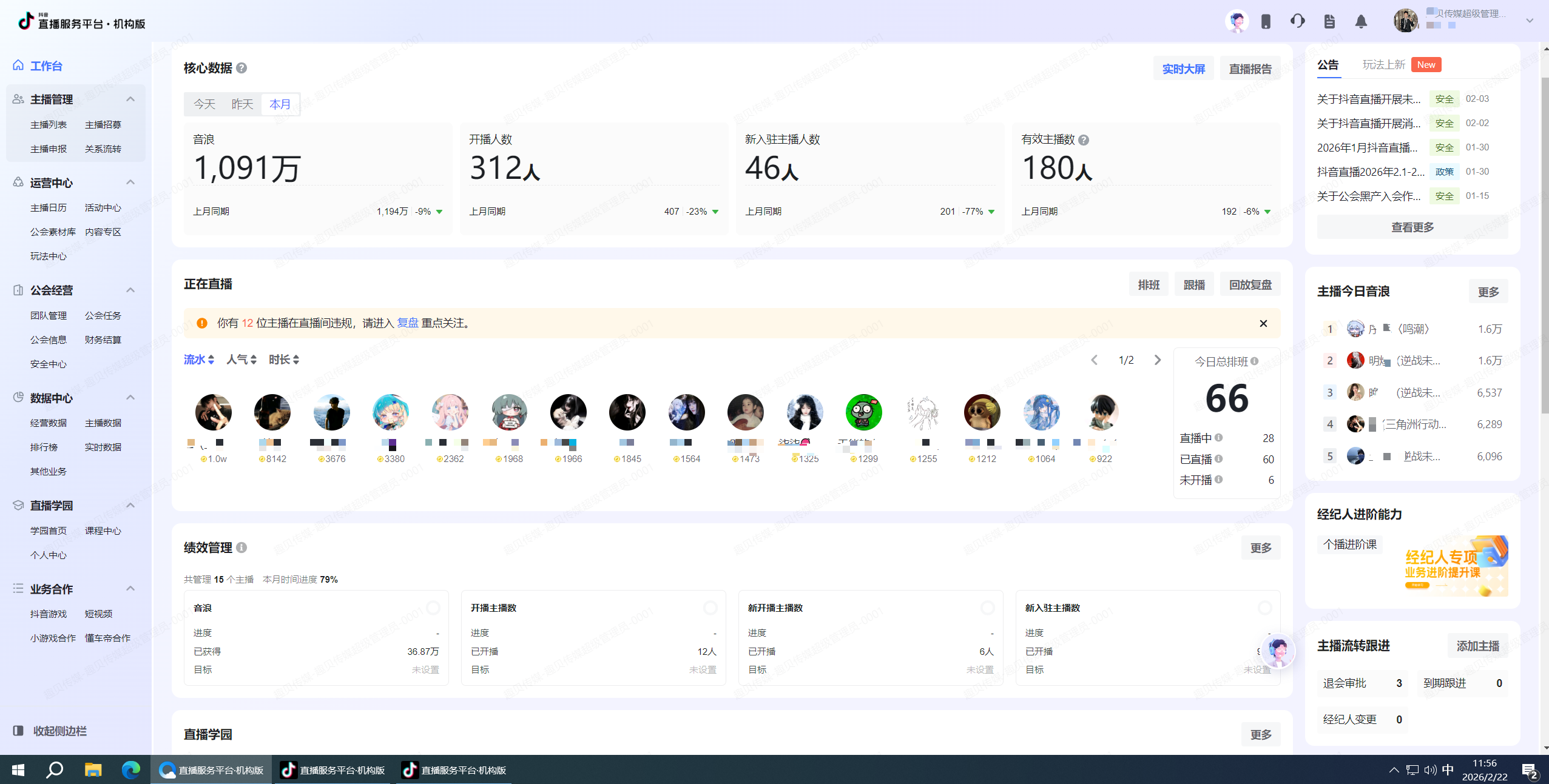 王先生找合伙人招募全国合伙人，项目不收费不投资