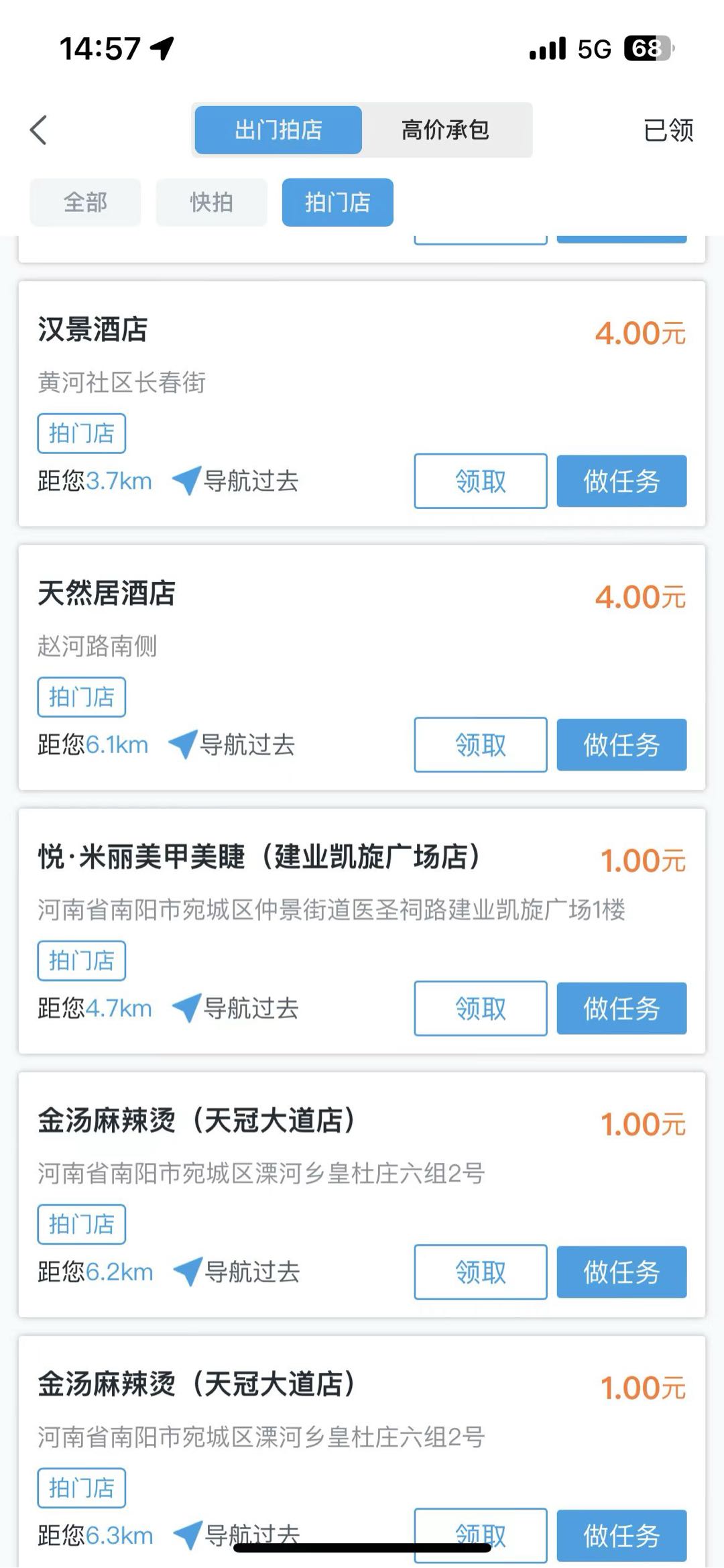 王先生其他供需美团拍门，街拍，量大好跑