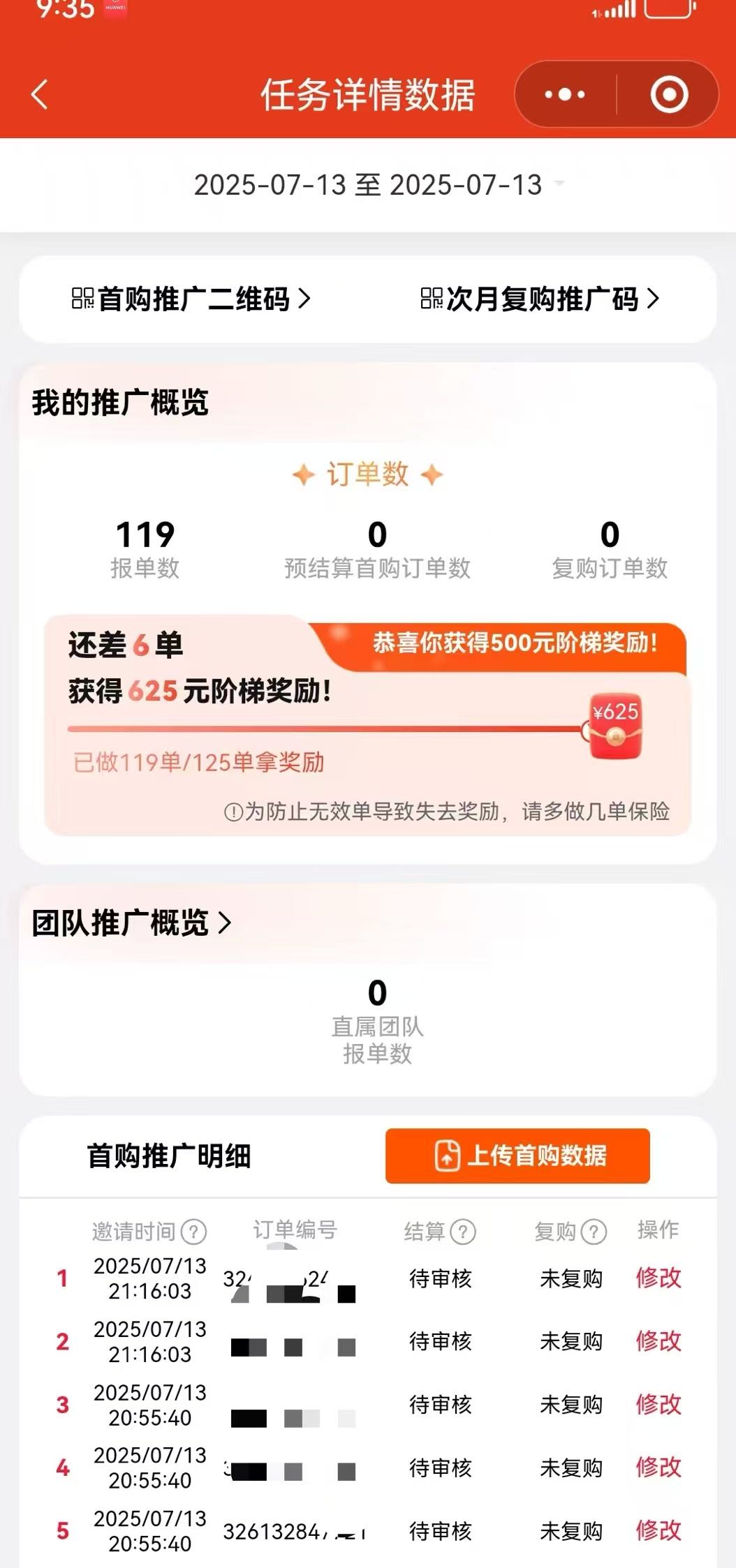 李先生地推项目京东一分购推广，单笔收益10-59元，T+2结算