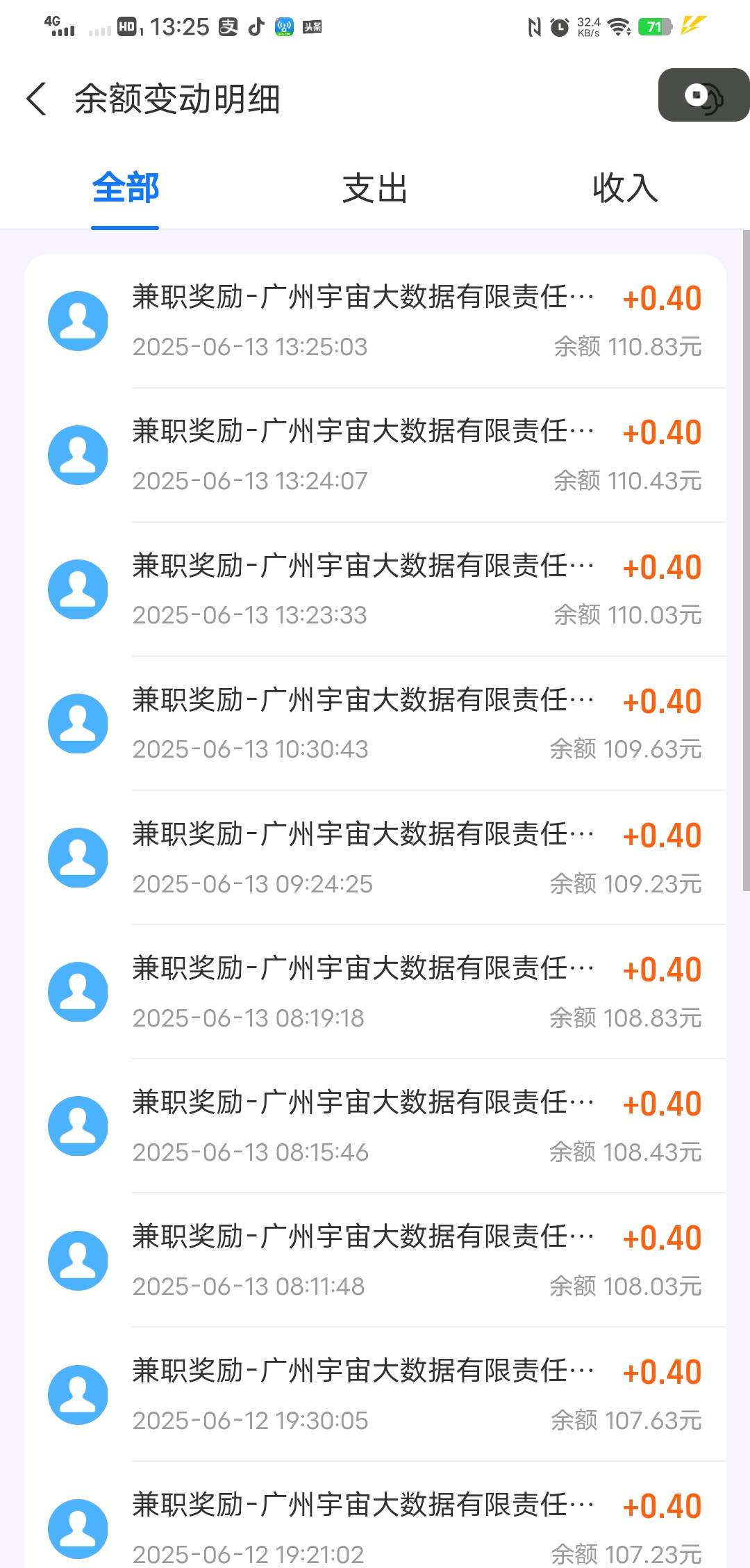 陈广权京东美团单机30到50一天  明天开始单量增多   