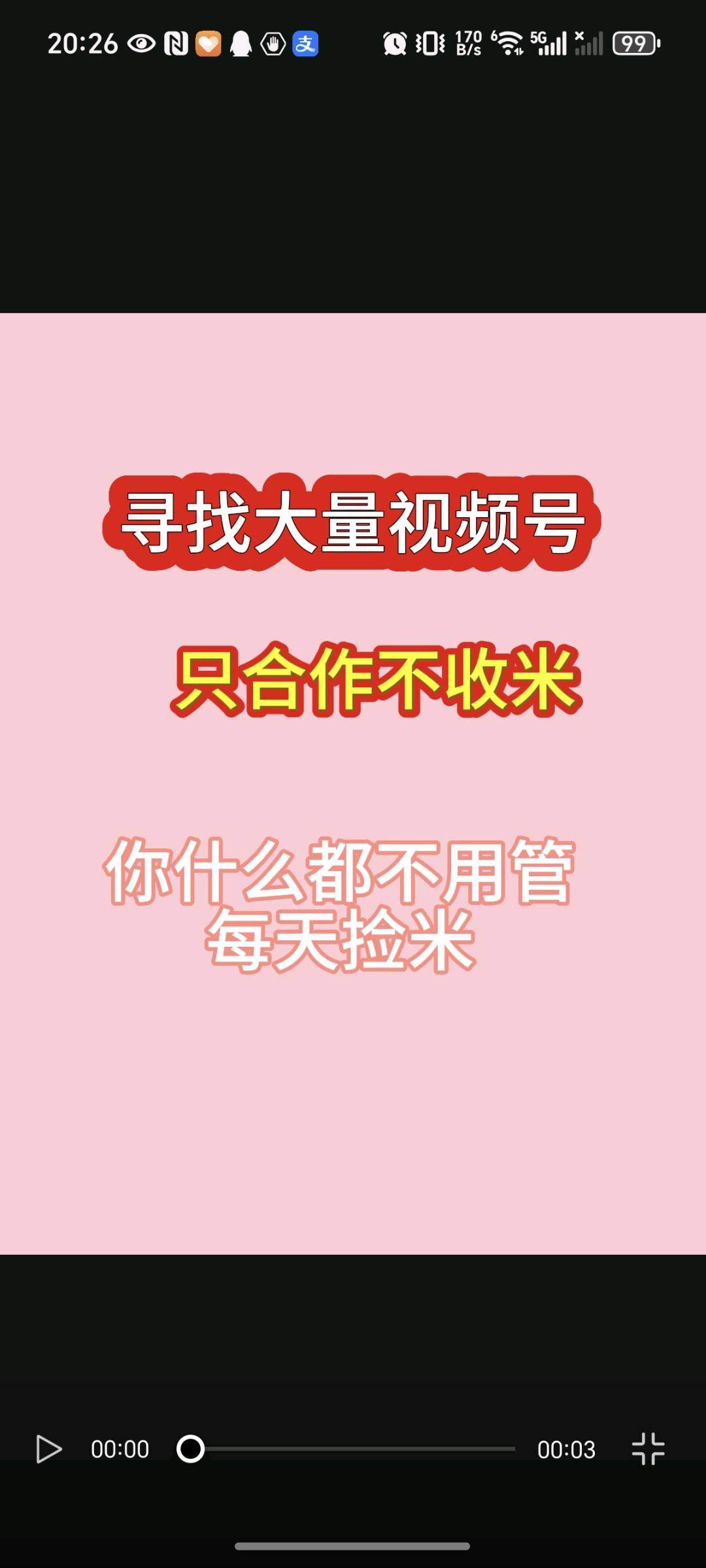 辜先生其他供需视频号分成