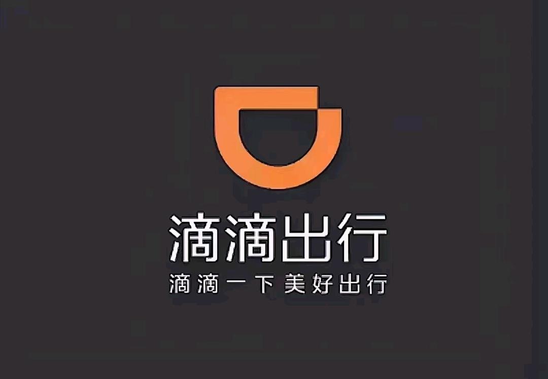 黄女士地推项目招推广滴滴乘客端、司机端地推团队