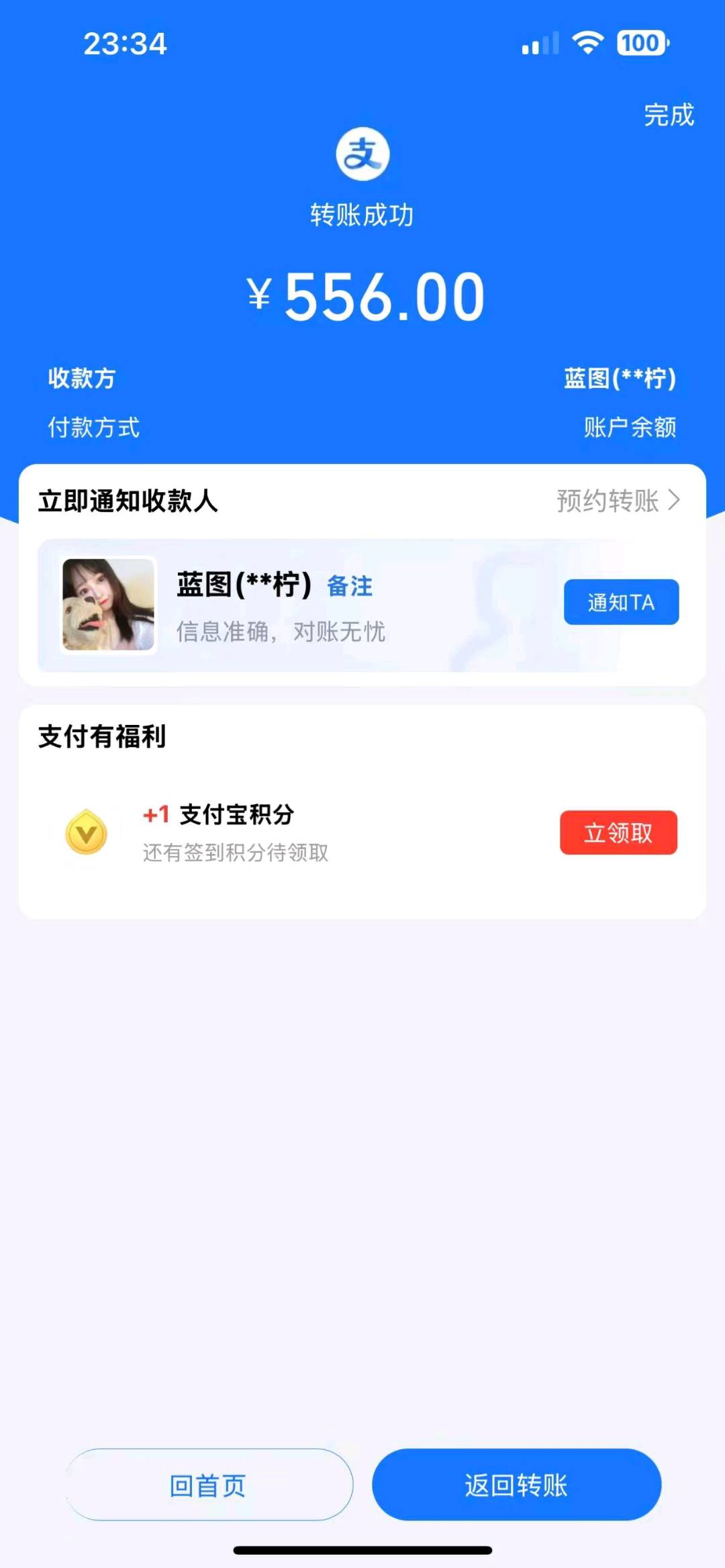 陈佳玉拉新***