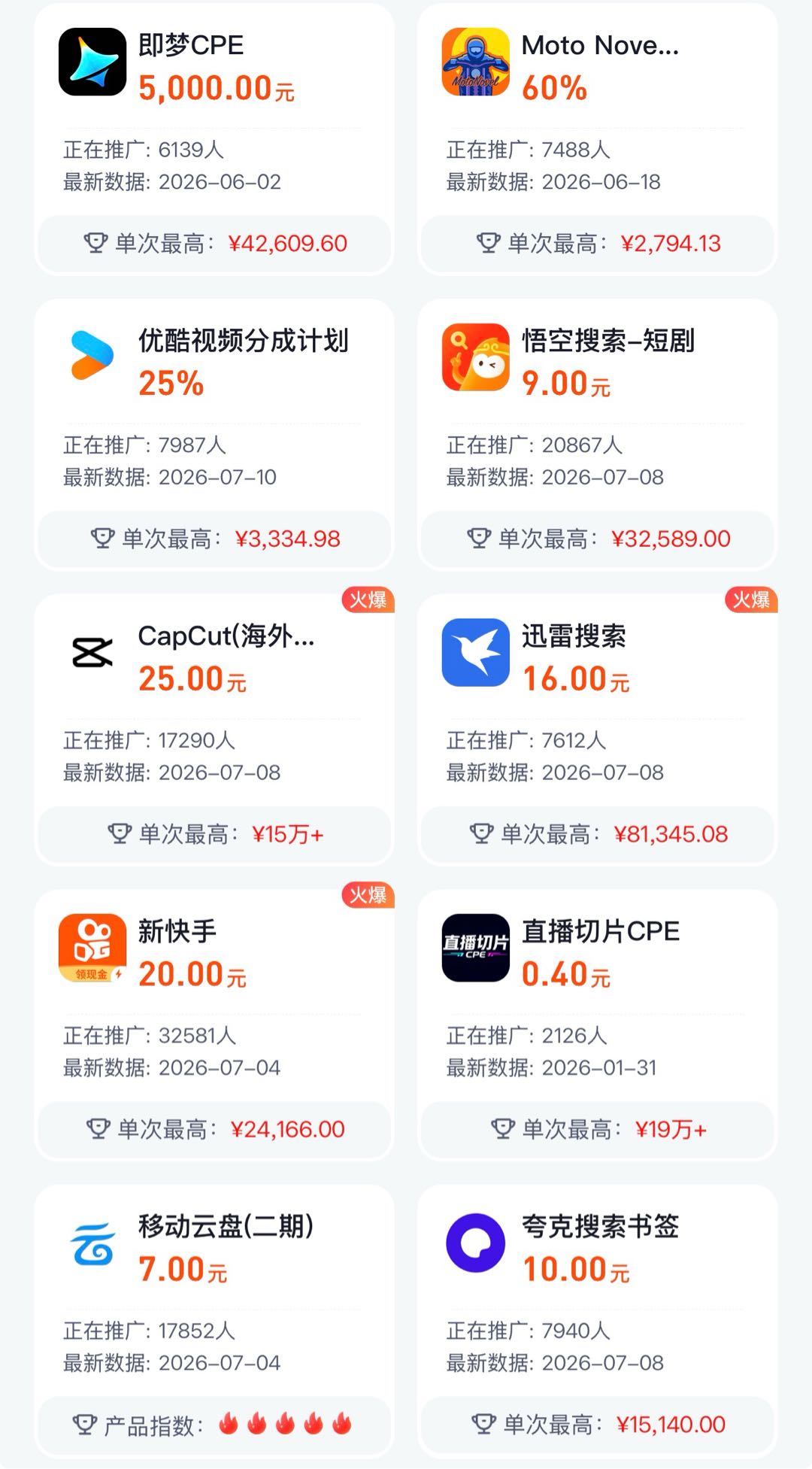 李先生其他供需APP拉新AI智能安装无需实名150-1000，推广享15%佣金