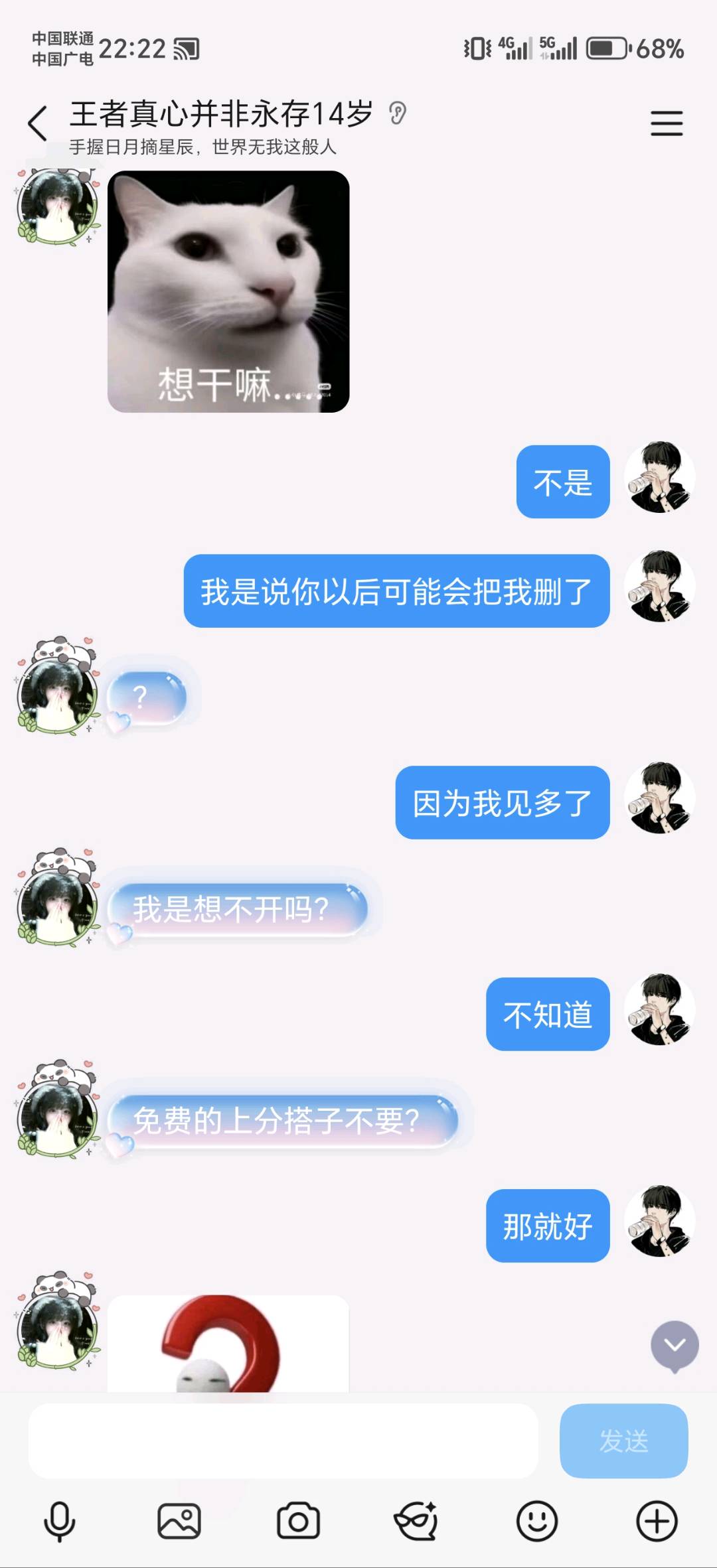 杨幼泉抖音**荣耀代打直播：军师爱听悬溺账号，可陪玩接单