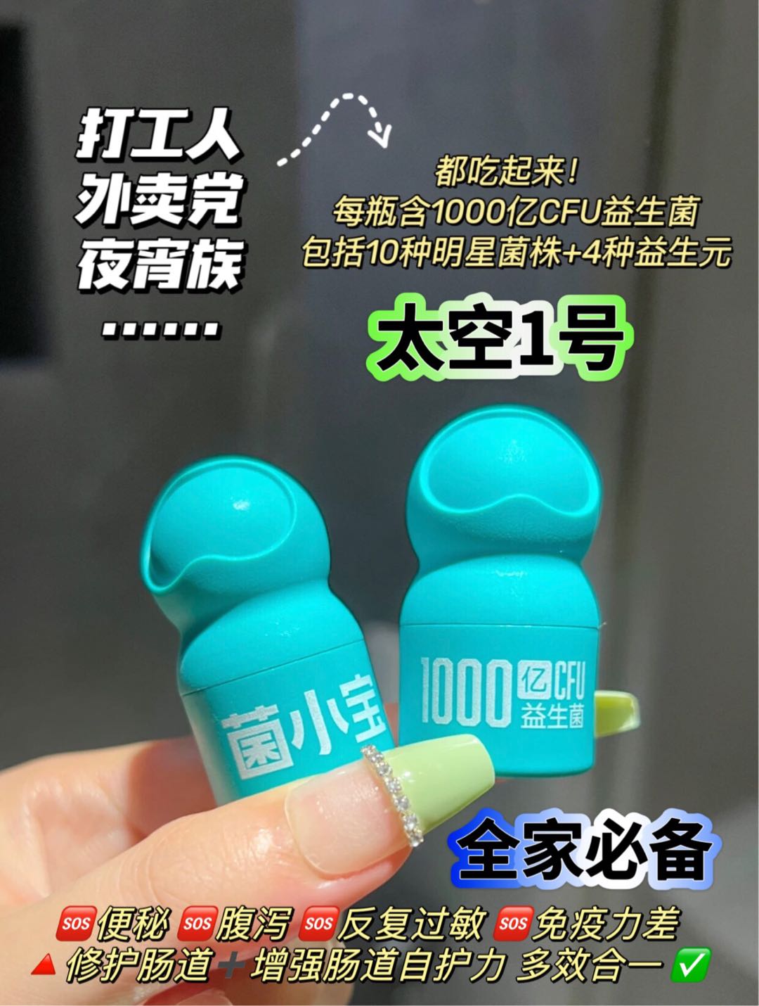罗先生菌小宝益生菌，知名品牌，寻求合作