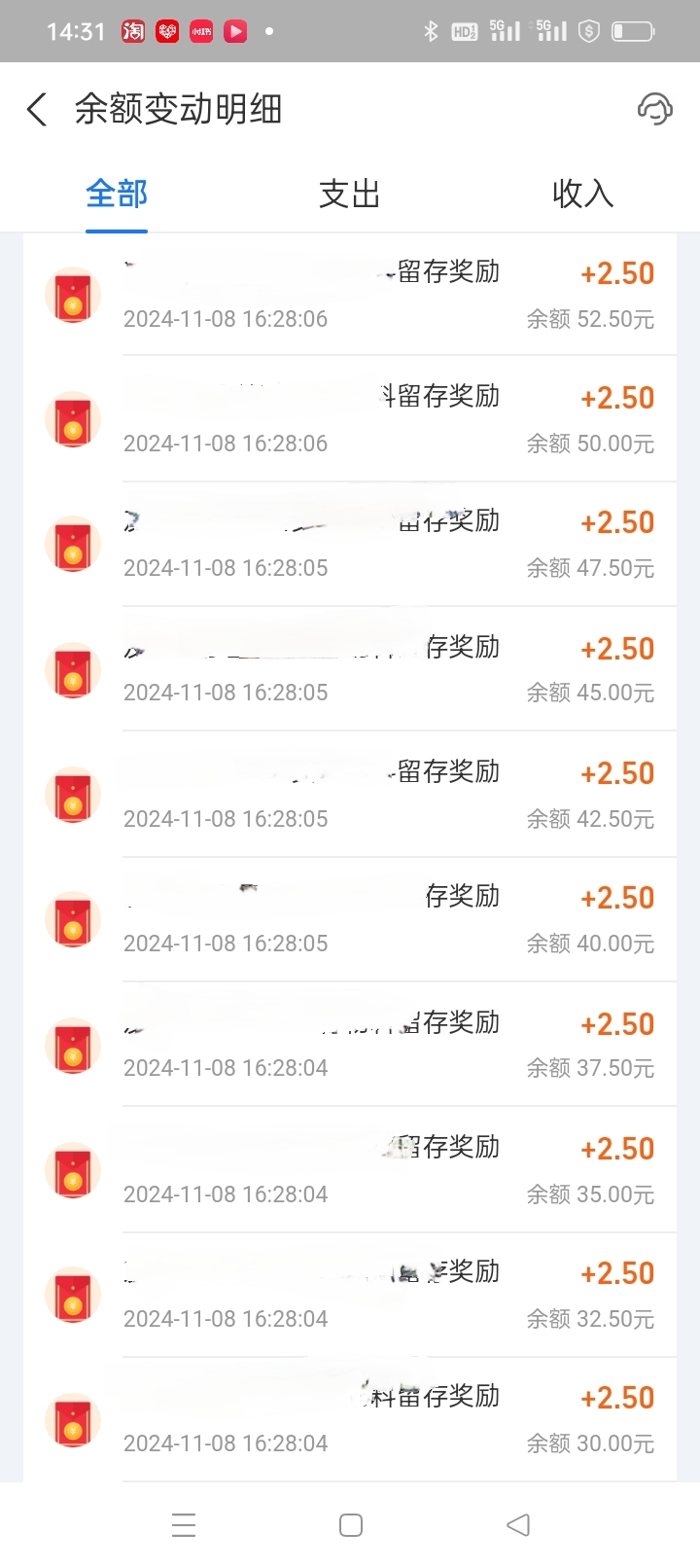 林先生支付宝贴纸项目