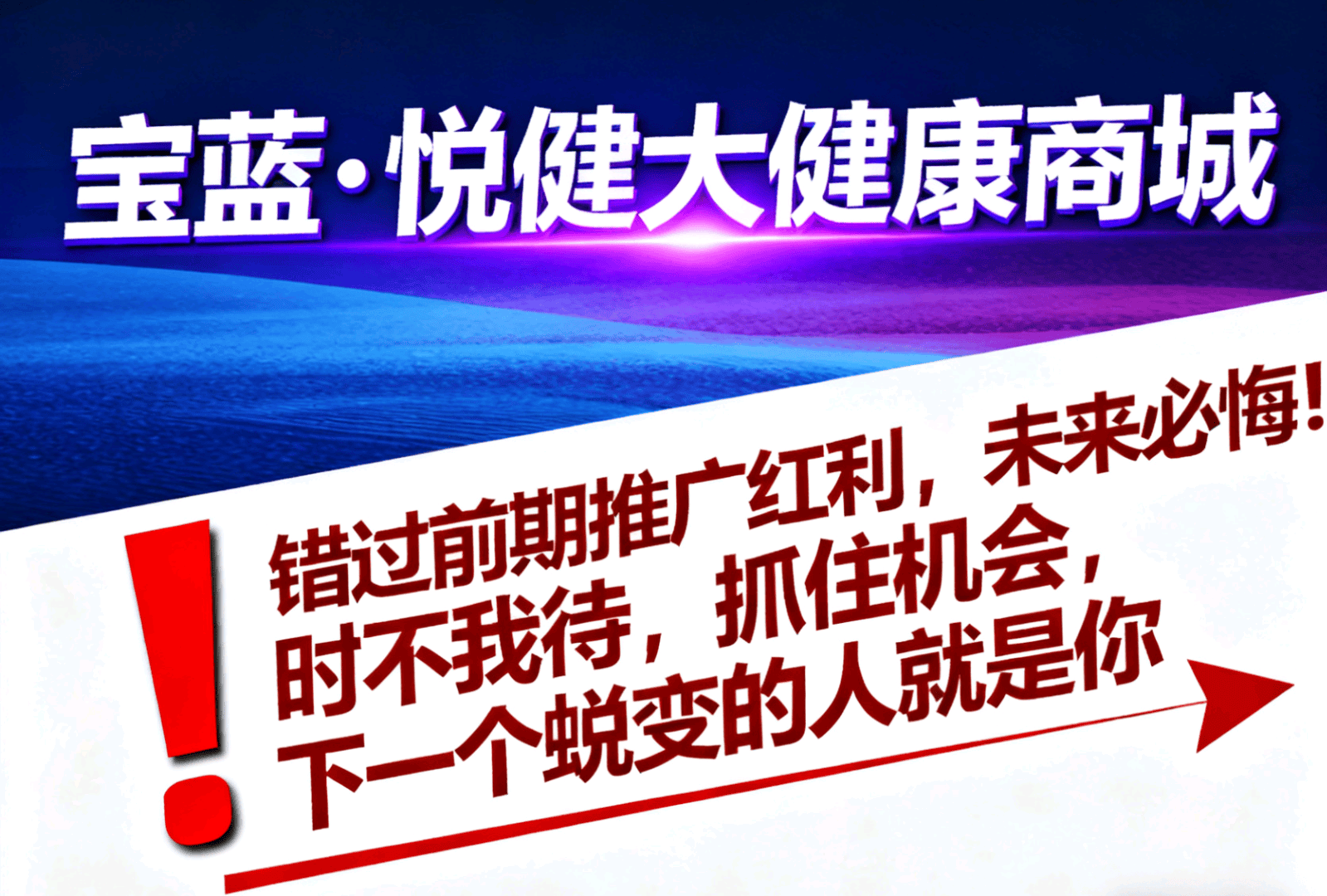 刘江华找合伙人大健康互联网商城，打造专业的大健康类商品或服务的线上商城