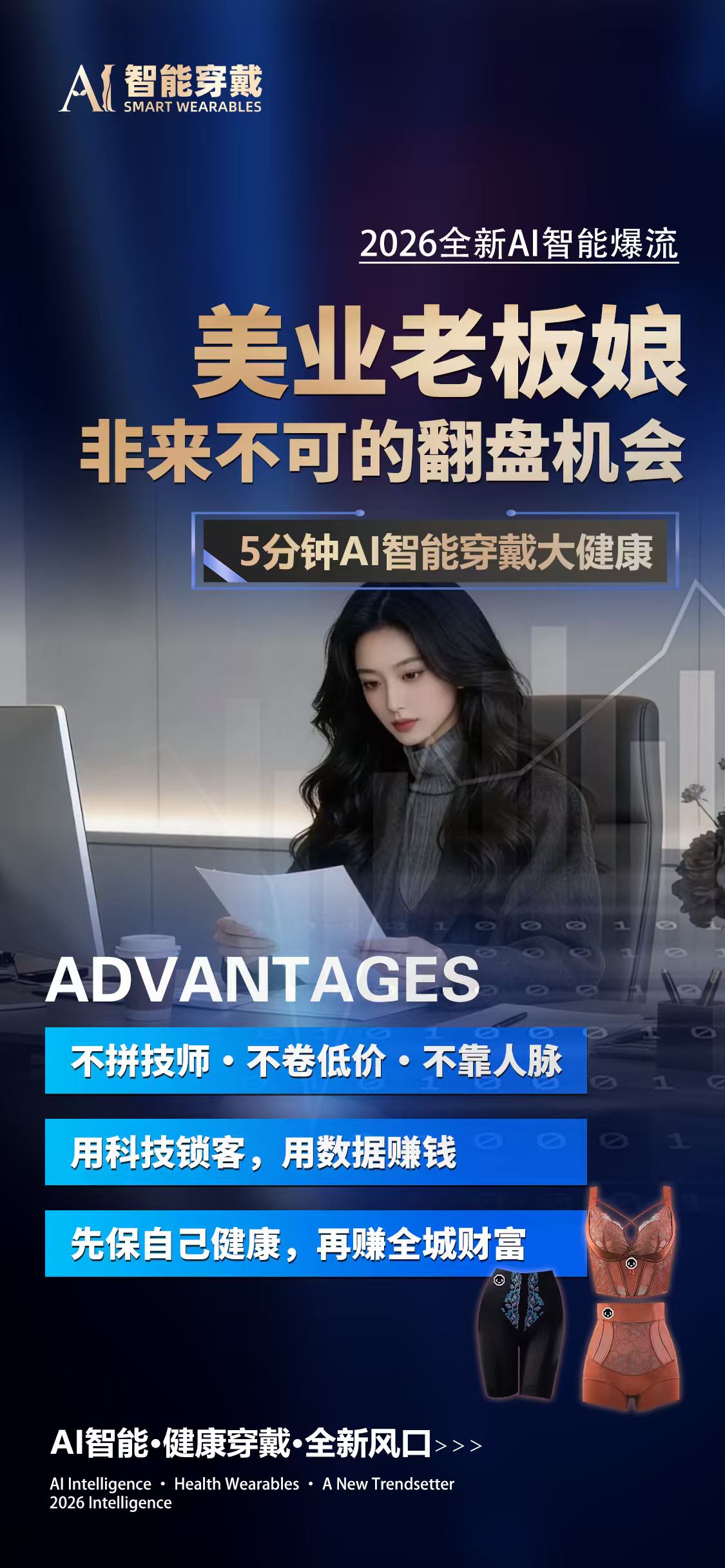 姚长江*产品 找地推合伙人 不用销售 60天轻松100家渠道拿提成