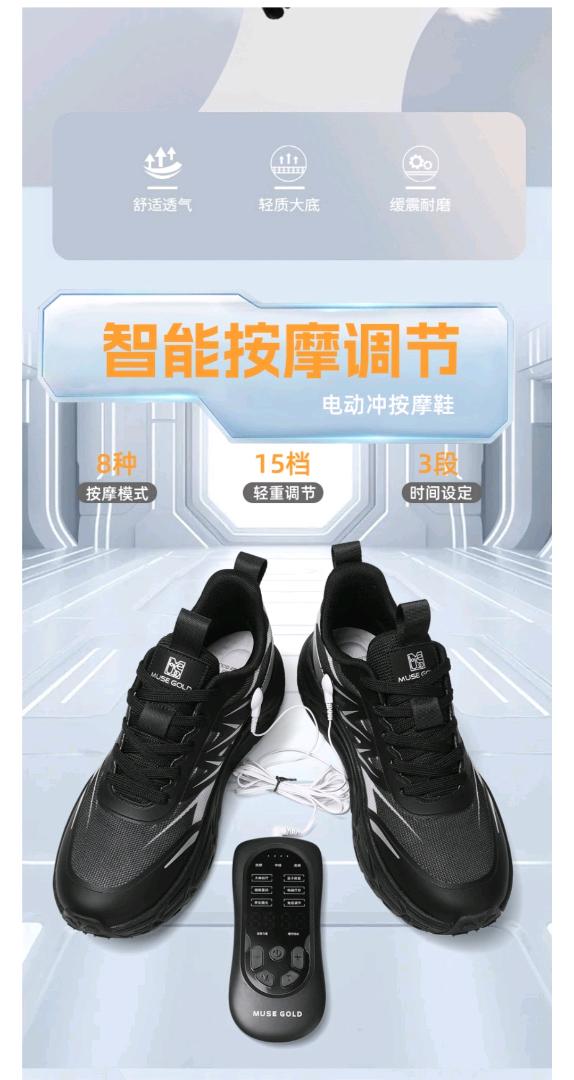 吴宇剑找合伙人高级智能穿戴服饰鞋品牌金缪斯