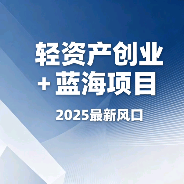 张先生找合伙人可以做到退休的的项目，新模式，一单2000-5000日结，合作共赢