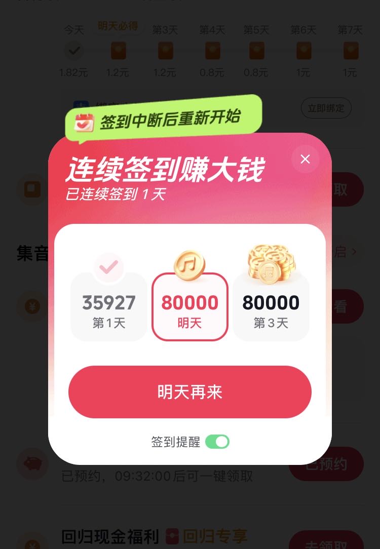 吕先生短剧广告变现