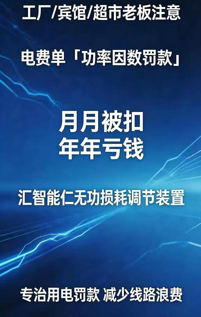 张衡地推项目招代理商，月用电超3000度商户，佣金800-2000元/单