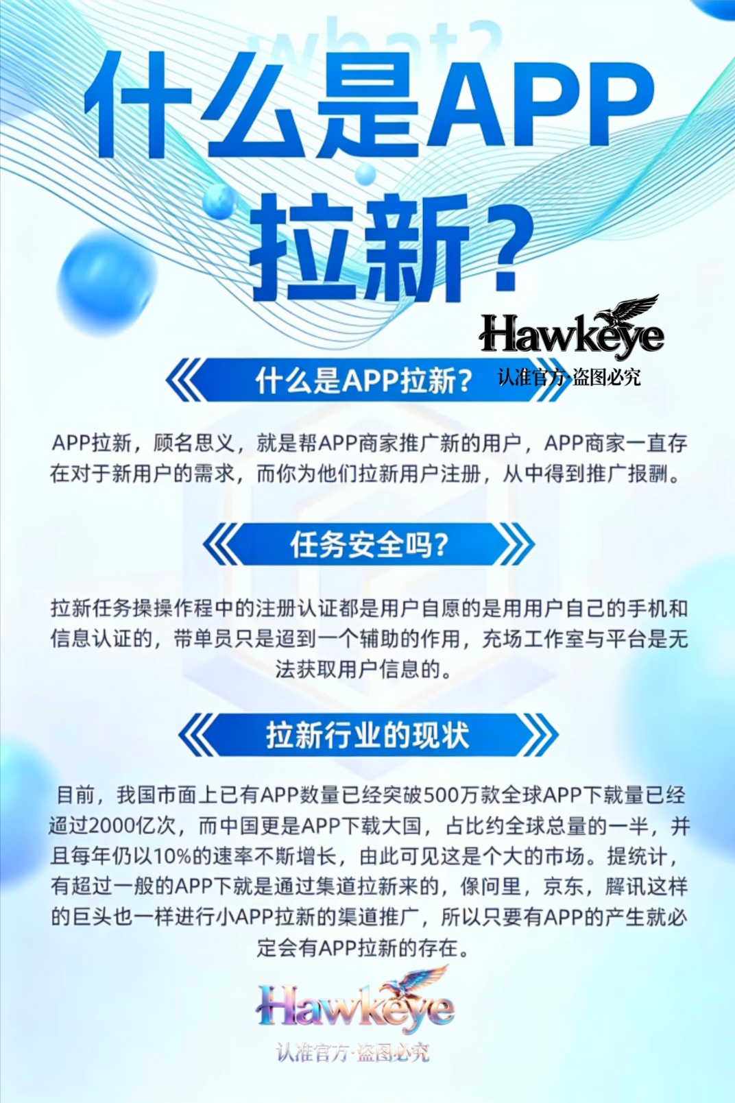 庄晓君找合伙人APP拉新源头渠道300+任务，均价20，独立后台，当天结算