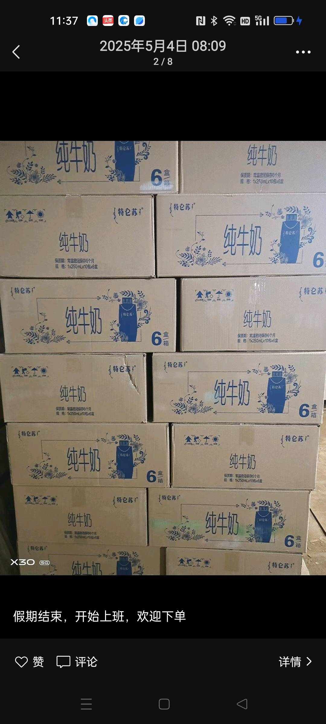 李桂保伊利牛奶，蒙牛牛奶