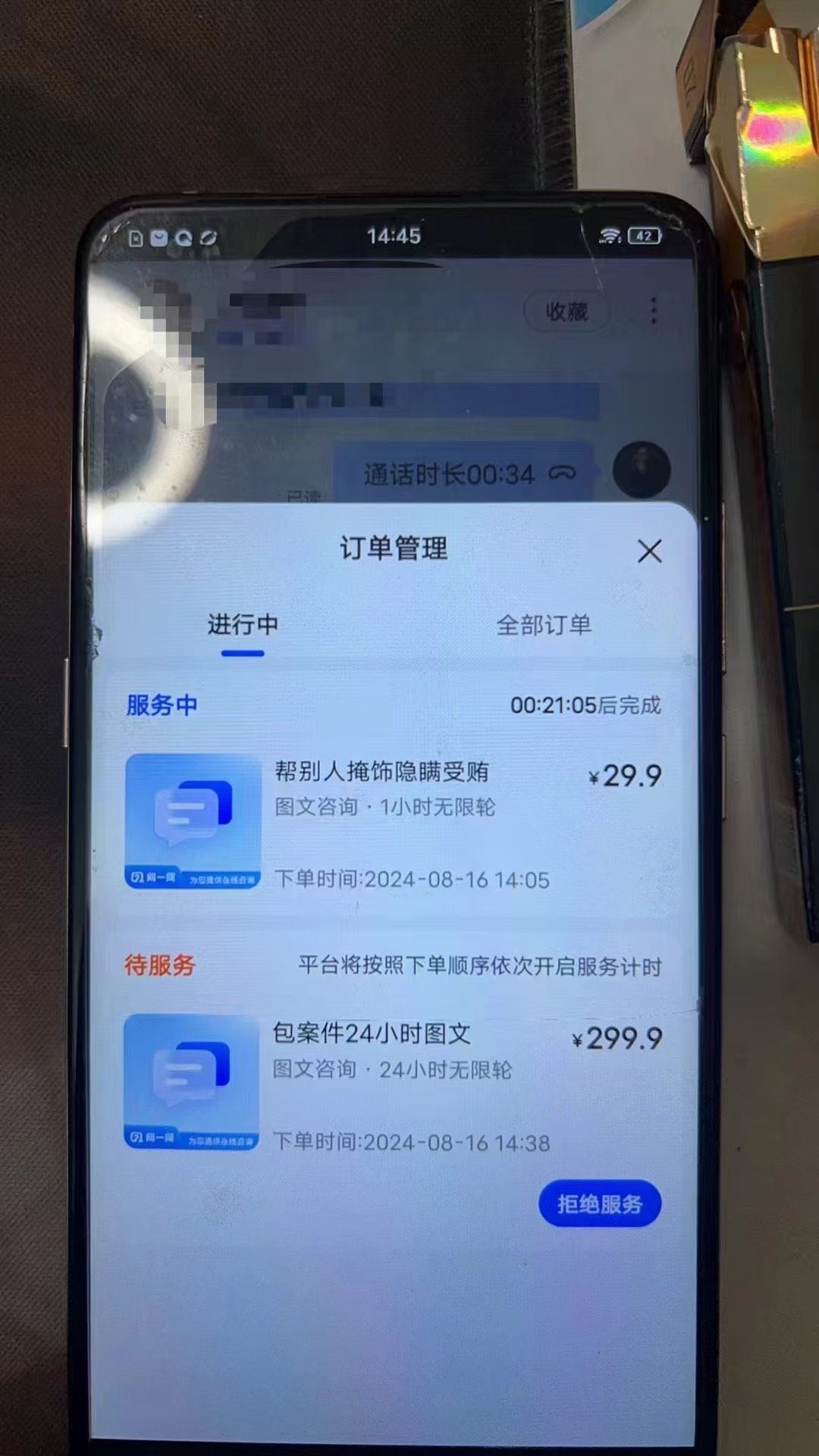 龙先生咸鱼私域副业，一部手机搞定，上手快当天见收益
