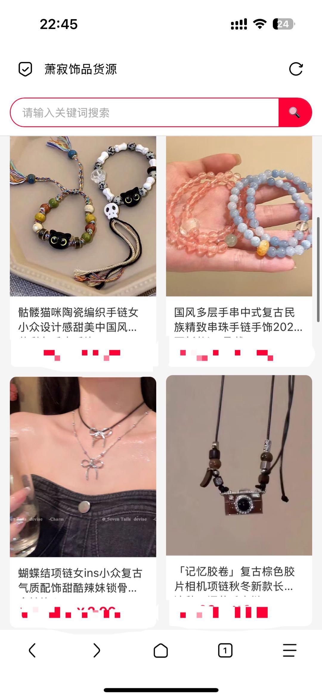 靳先生找合伙人饰品代理
