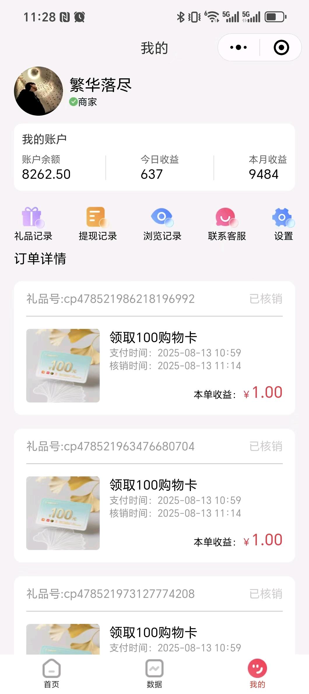 陈女士共享纸巾盒线下引流项目，当日结算，均600—800