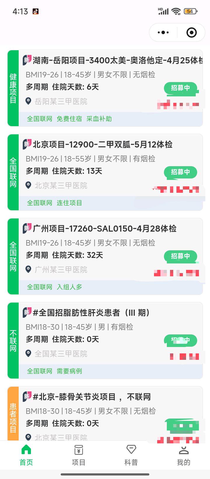 蒋振振其他供需