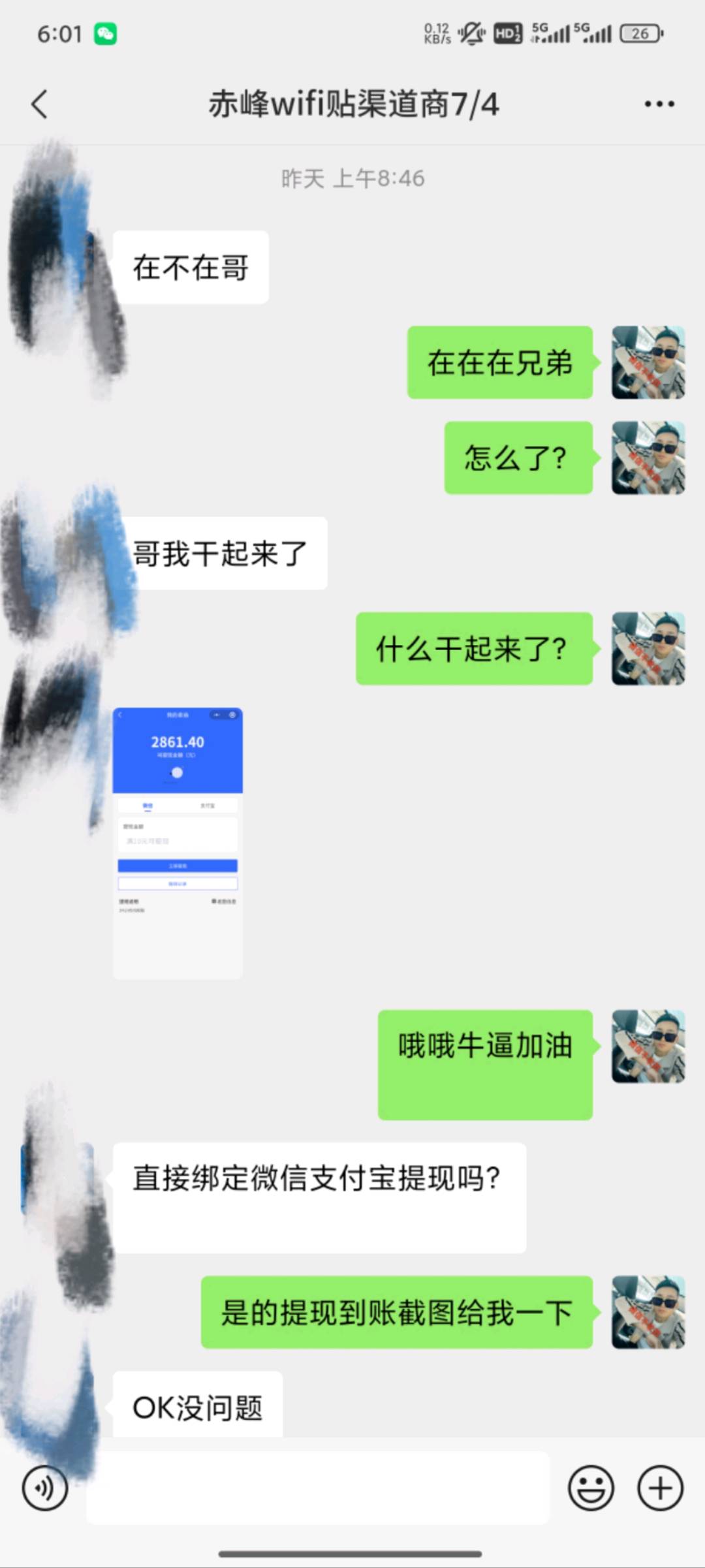 赵先生wifi贴推广