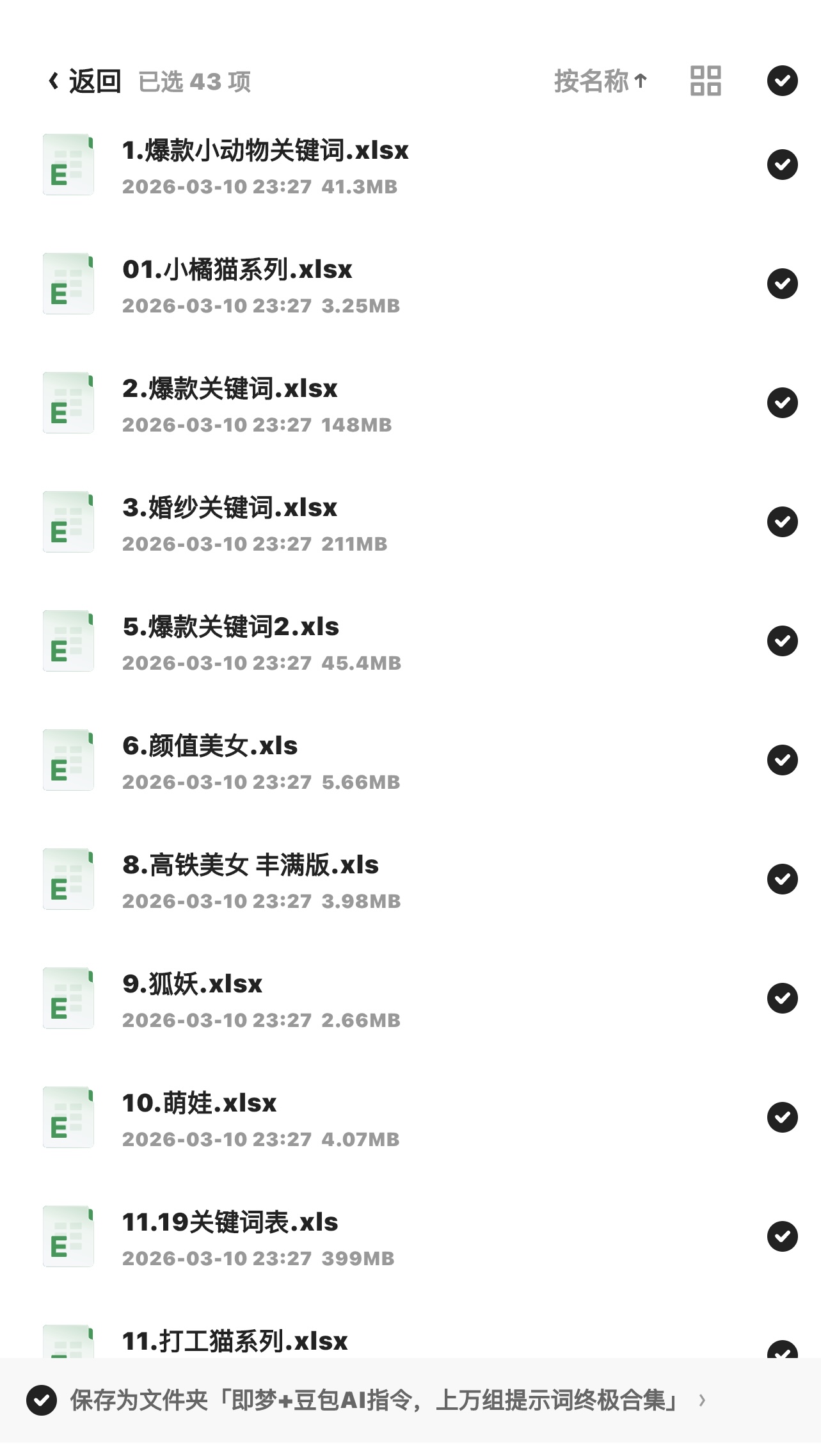 王辉其他供需