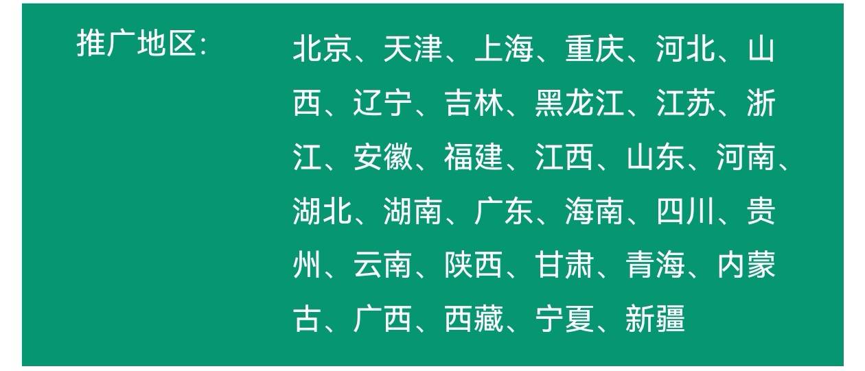 杨先生地推项目移动/电信用户积分兑换