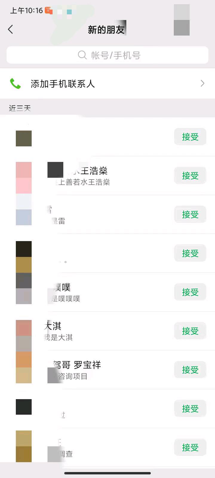 李小刚找合伙人