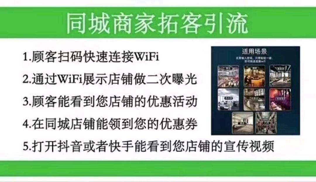 黎月凤腾讯共享Wi-Fi贴