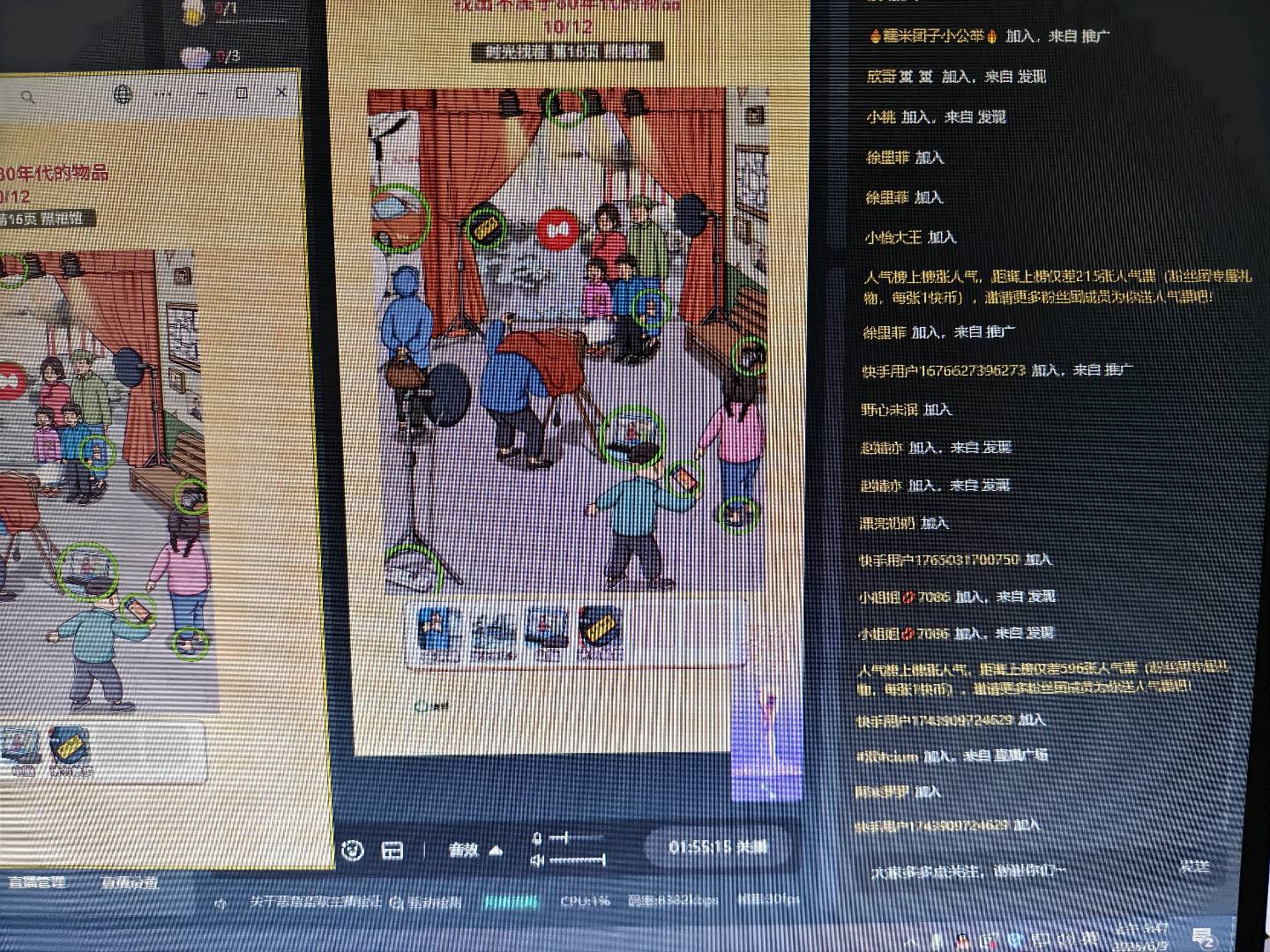 马先生快手,抖音,视频号,三大平台同时无人直播游戏