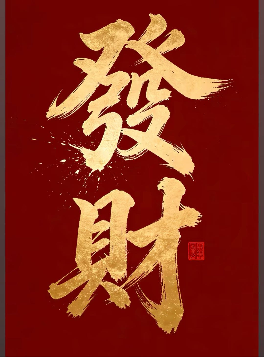 李先生找合伙人游戏搬砖合作：*科技打米，收益稳当天结，副业居家