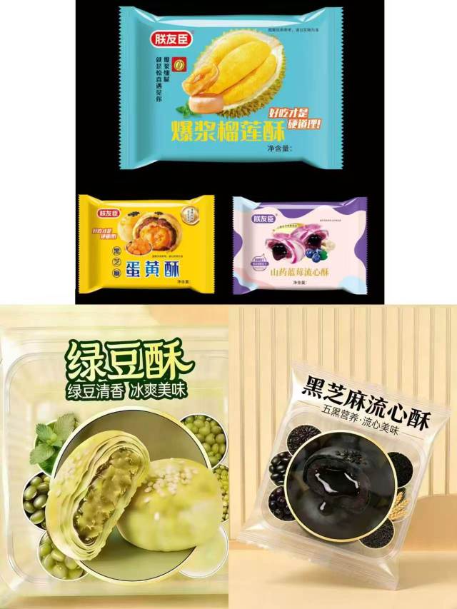 褚婷婷品牌货源源头工厂，主要生产蛋黄酥，山药蓝莓流心酥等贴牌代工电商各种渠道来谈