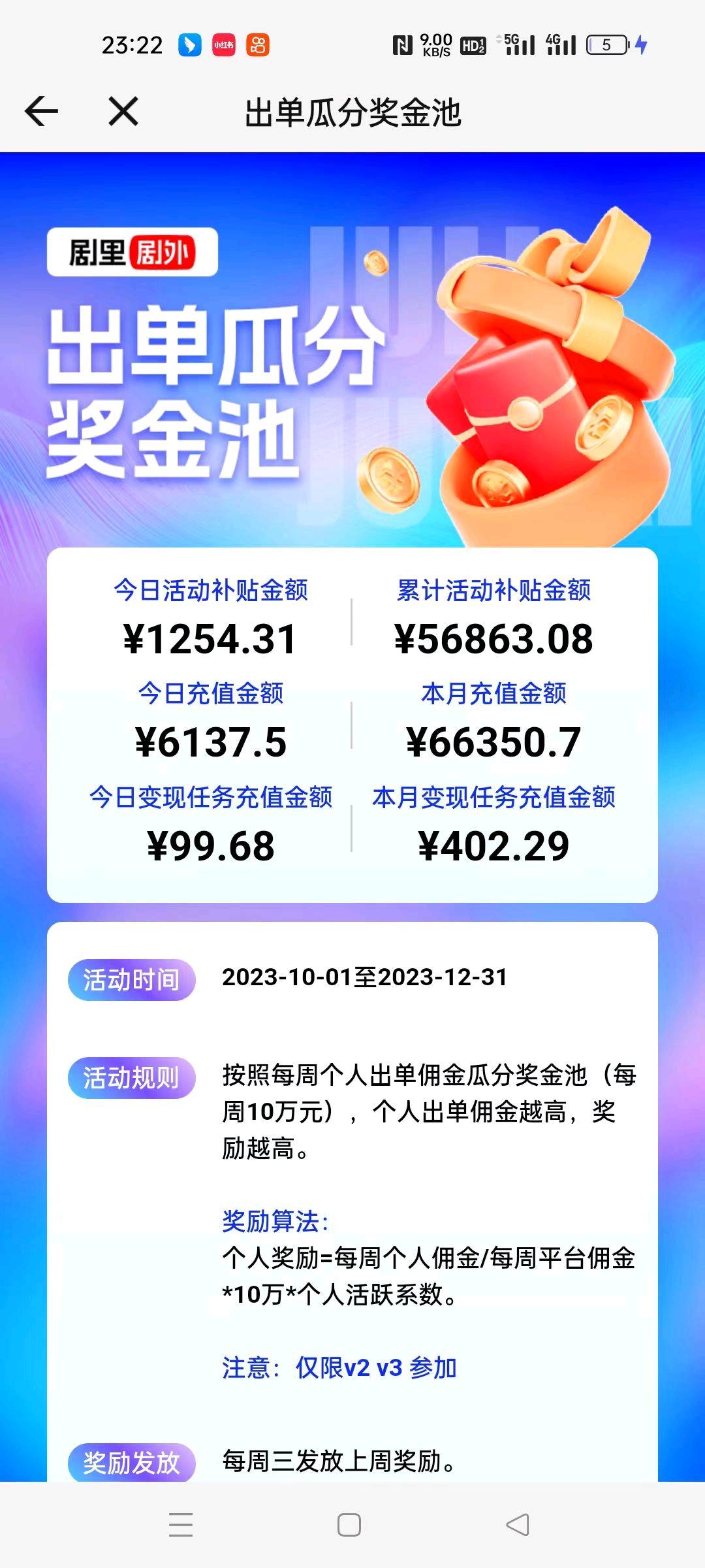 蒋先生找合伙人0投资短剧推广项目