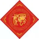 u客直谈实名认证崔鹏飞