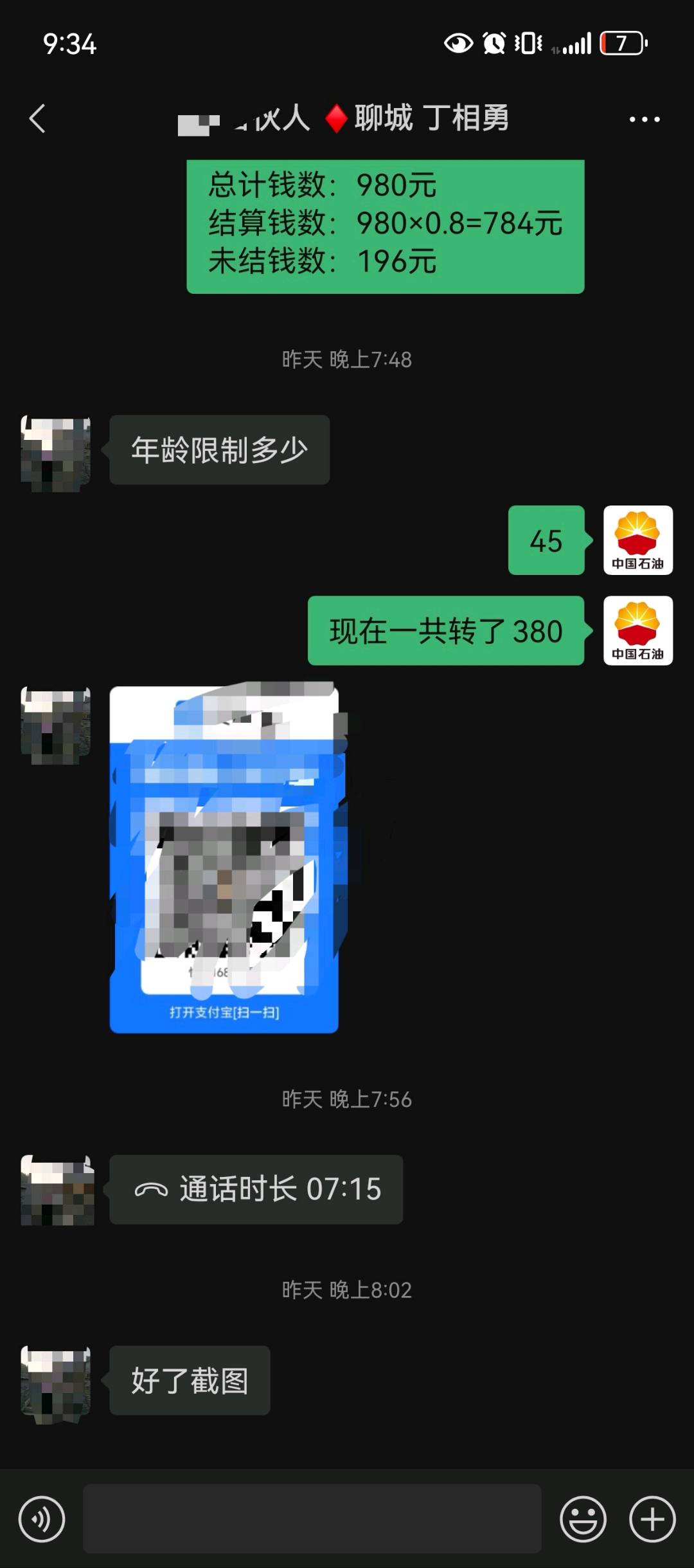 李先生微信小程序拉新，20元一个，操作简单3分钟一单。