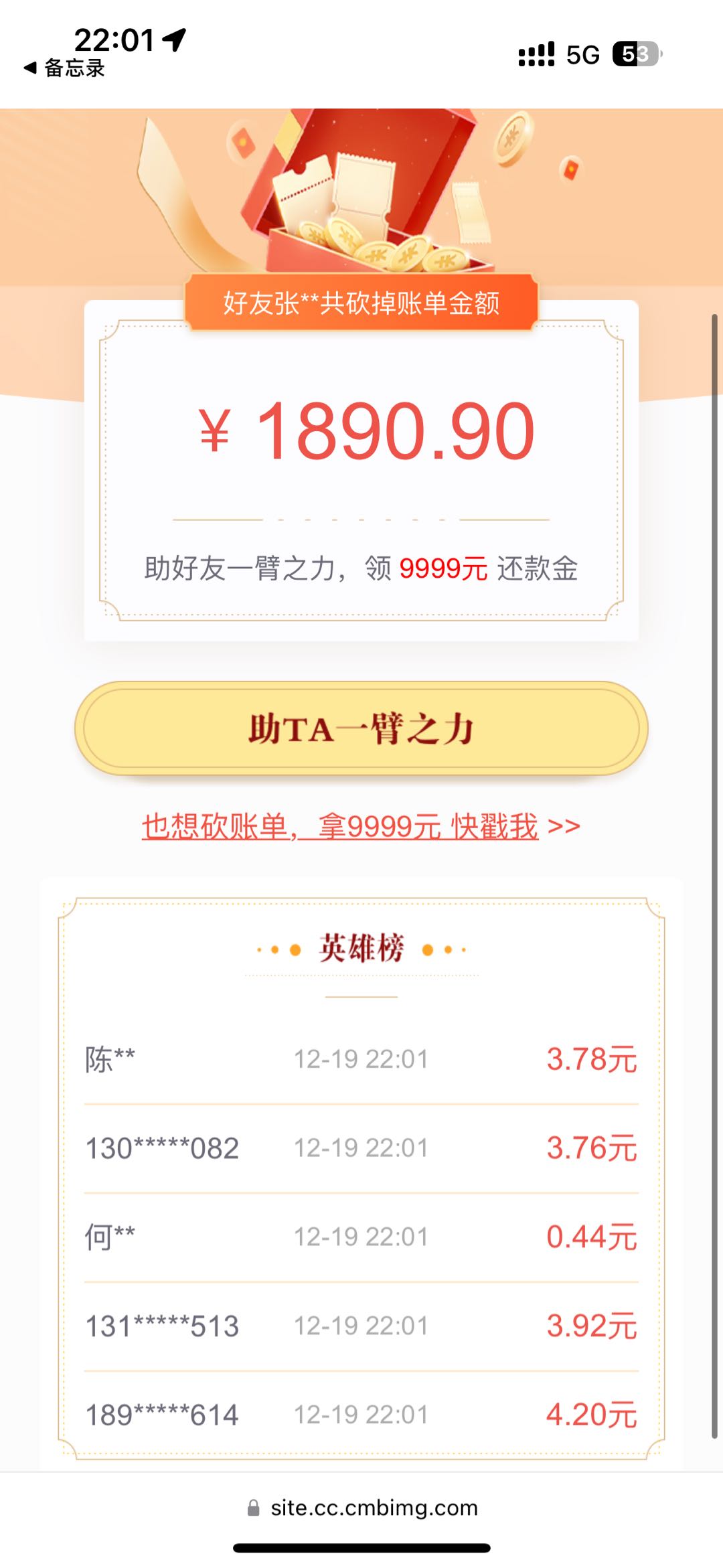 宋先生地推项目掌上生活砍价