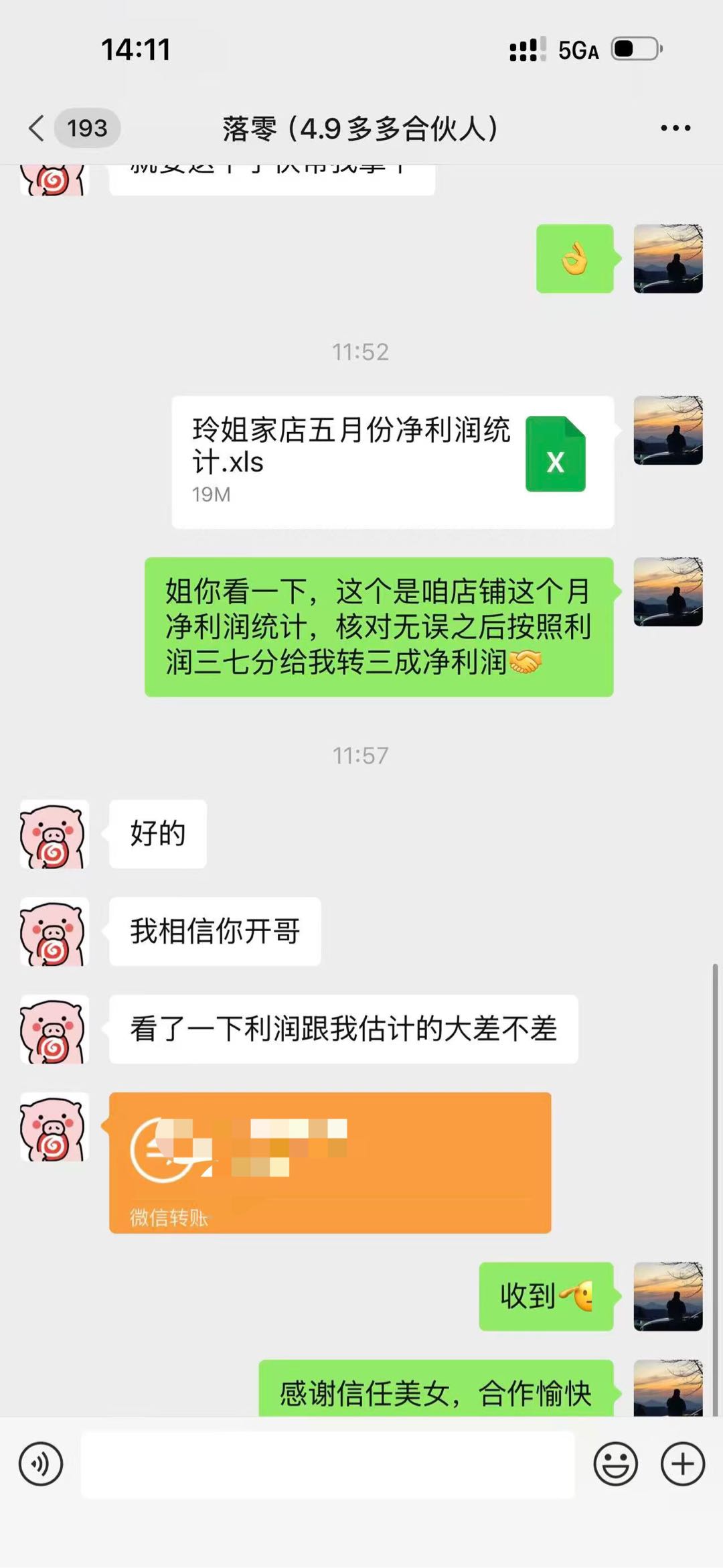 王忱找合伙人