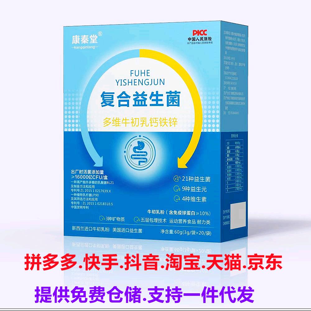 苏女士品牌货源安徽凯洪药业有限公司保健食品寻找合作商